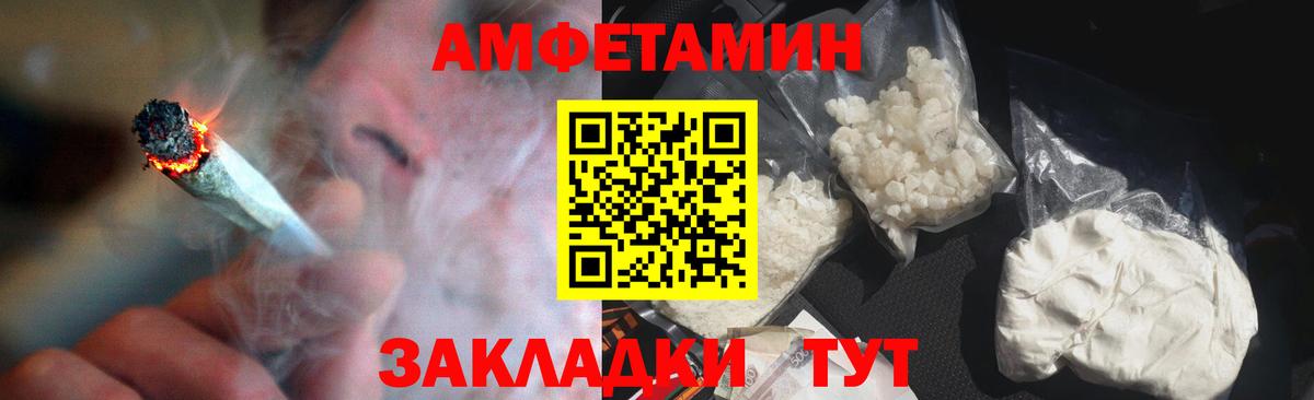 Саров  Амфетамин  Вход с VPN  АМФ 98% 