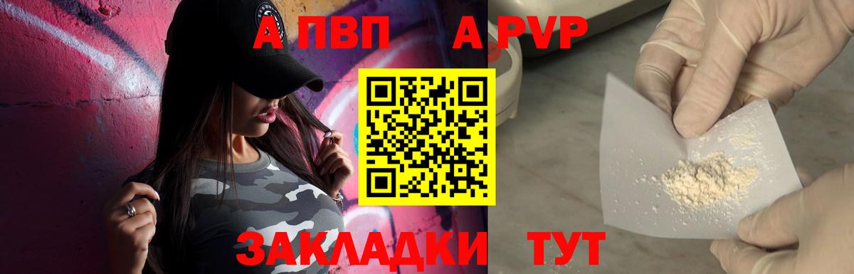 А ПВП мука Саров