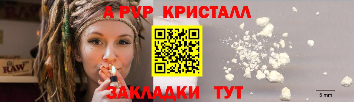 Саров  купить наркотик  Вход с VPN  APVP СК 