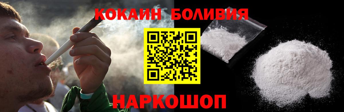 цены   КОКАИН Боливия  Саров  Вход с VPN  Cocaine Колумбийский 