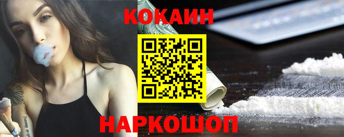 COCAIN FishScale Саров