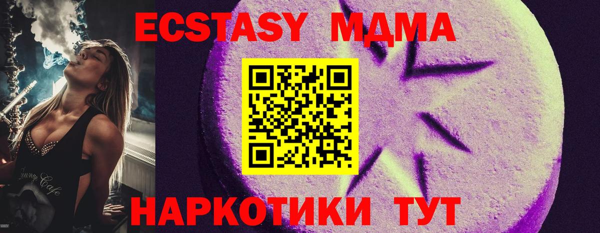 Ecstasy TESLA  Вход с VPN  Саров  ЭКСТАЗИ  Ecstasy 300 mg 