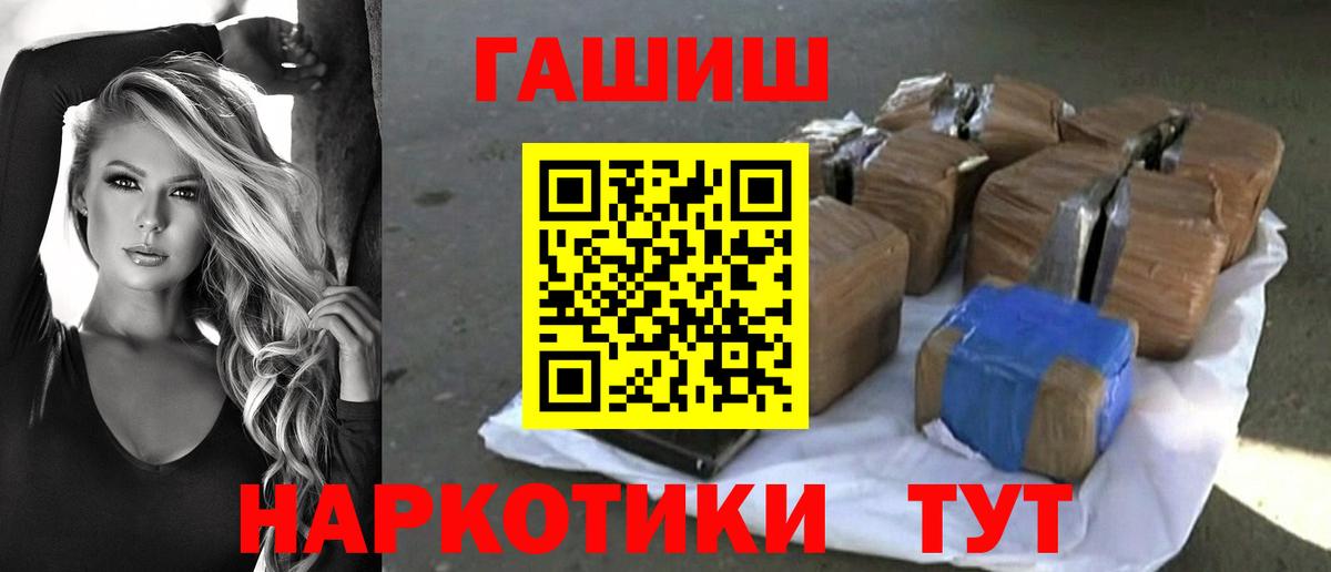Саров  ГАШ VHQ  сколько стоит  Вход с VPN  Гашиш Изолятор 