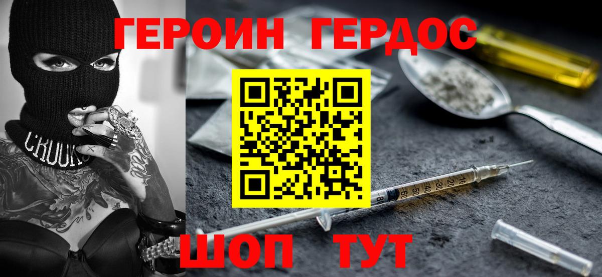 Героин гречка Саров