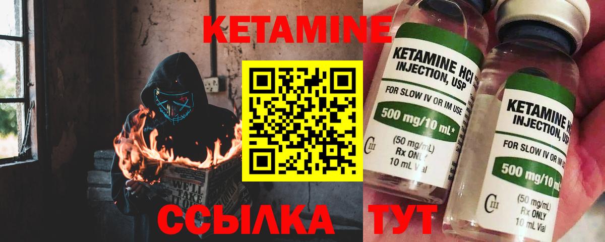 Кетамин ketamine  Вход с VPN  Саров  КЕТАМИН VHQ 