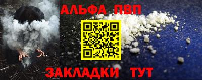 ALPHA-PVP Рязань