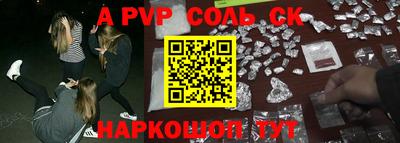 соль курить ск Пушкино