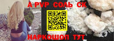 ALPHA-PVP Рязань