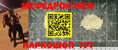 мефедрон VHQ Рыбинск