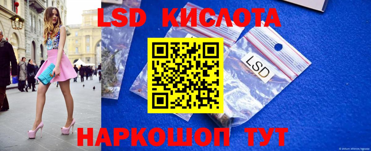 LSD-25 экстази ecstasy  Вход с VPN  Саров 