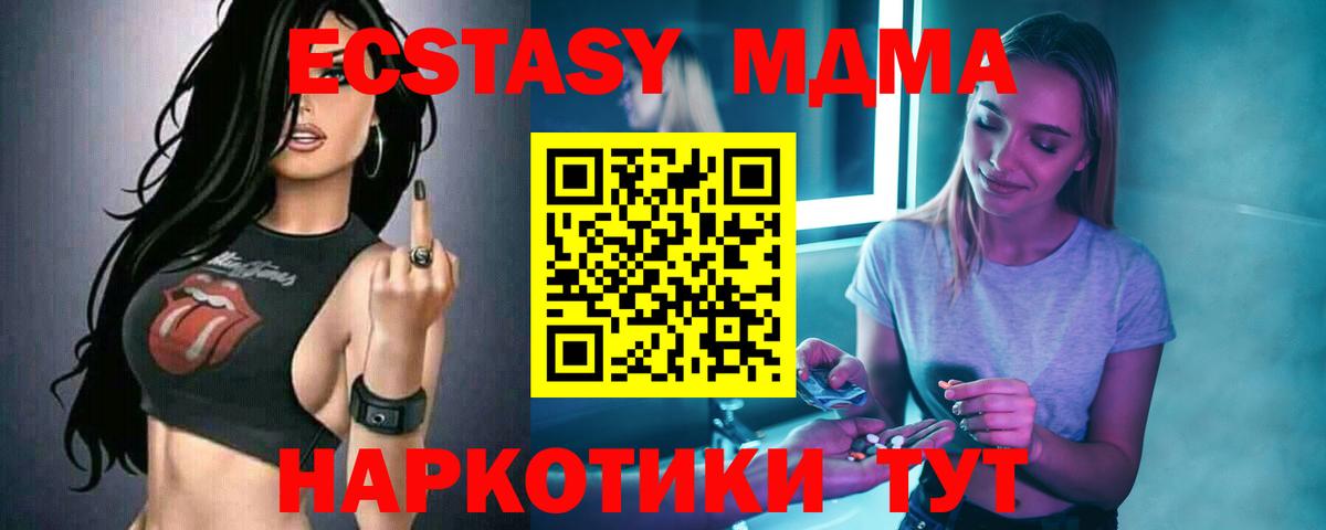 MDMA Molly  МДМА Molly  MDMA  Вход с VPN  Саров 