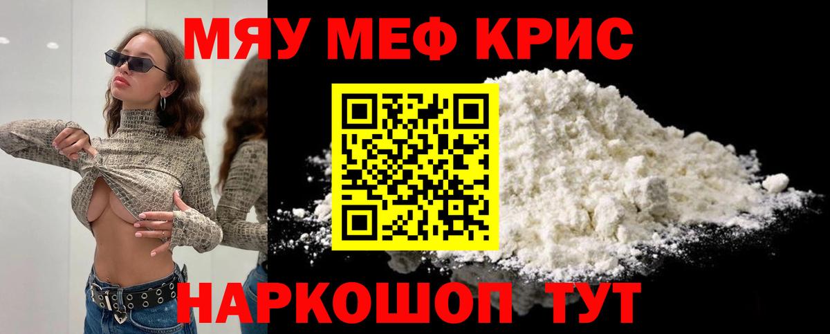 Меф Саров