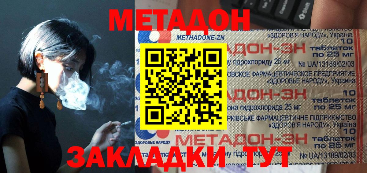 Метадон methadone  Вход с VPN  Саров  МЕТАДОН мёд 