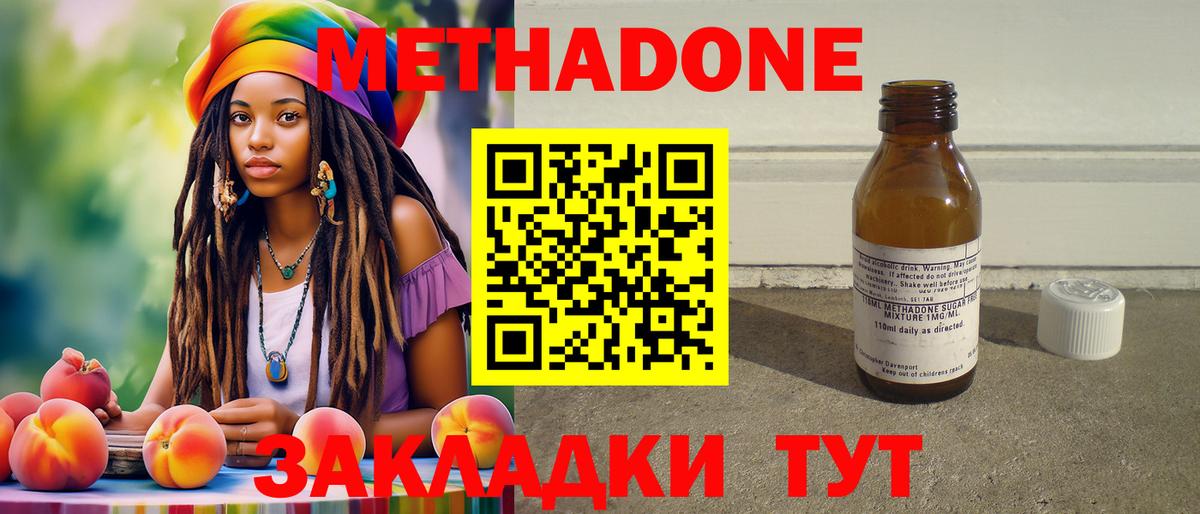 МЕТАДОН кристалл Саров