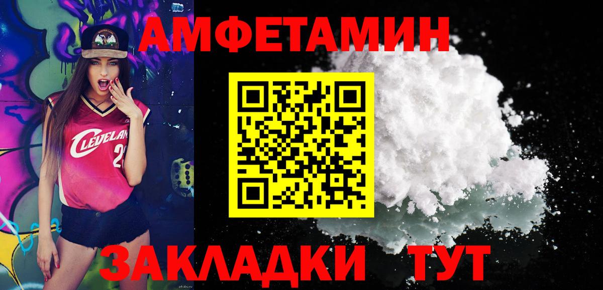 Первитин Methamphetamine Саров