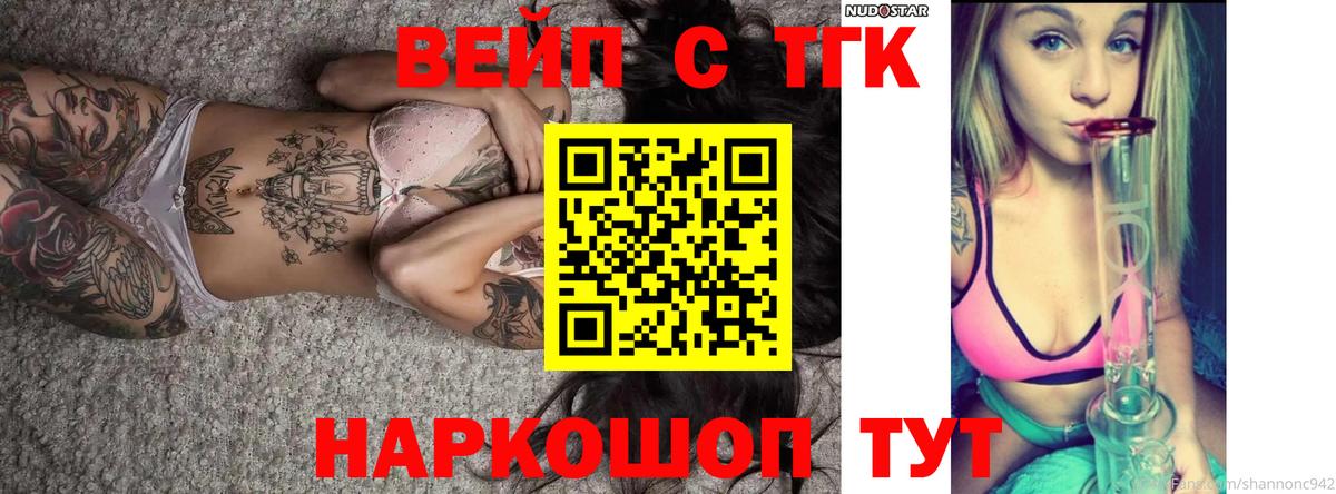 ТГК жижа Саров